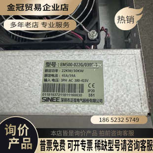 请询价:正弦变频器EM500-022G/030P-3 22kW/30