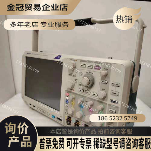 请询价：泰克DPO5054B示波器500MHz带宽4通道5GS