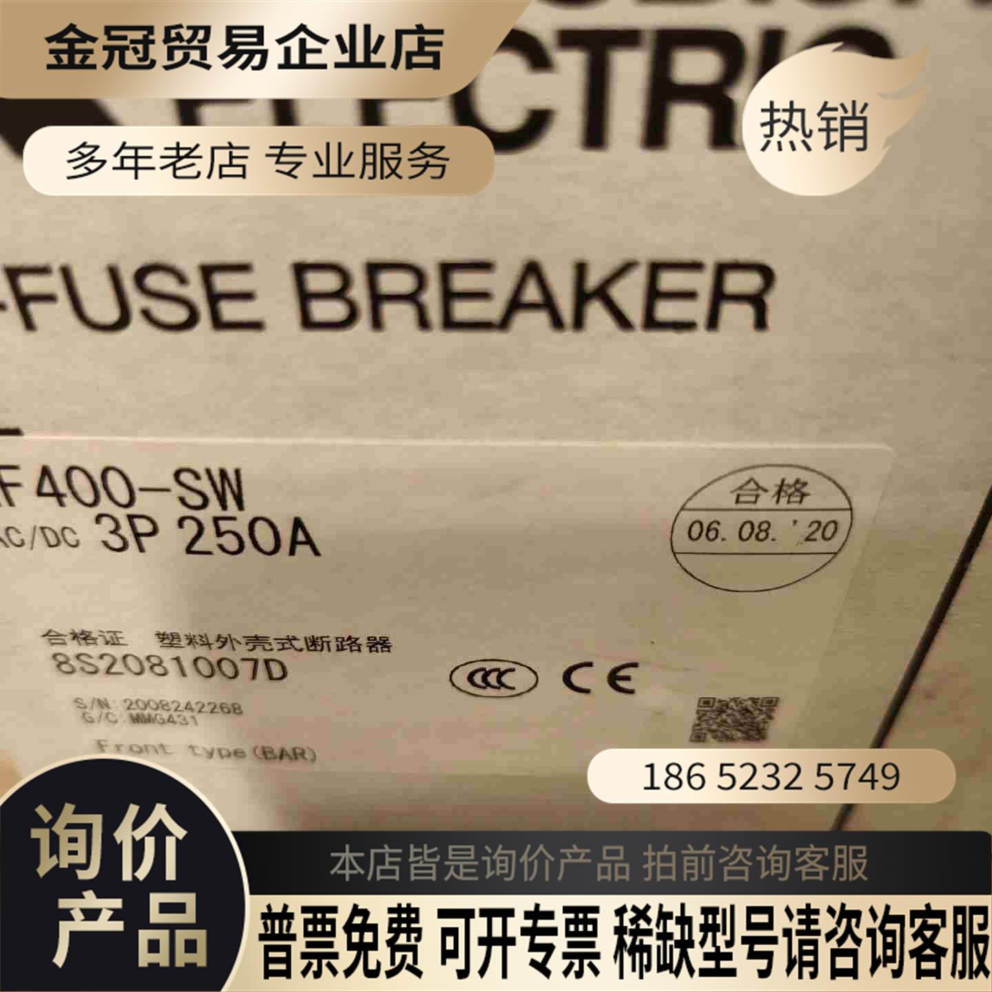 塑壳断路器型号NF400-SW3P250A！质【拍前询价】