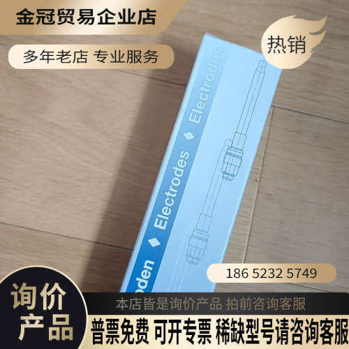 请询价：德国JUMO久茂tecLine HD pH电极未使用