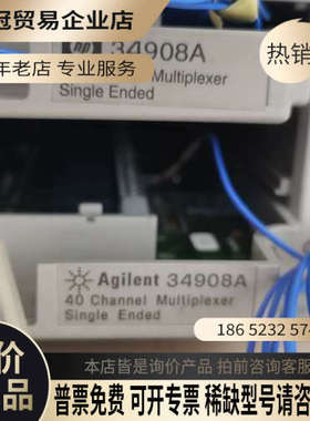 询价：安捷伦34908A采集卡