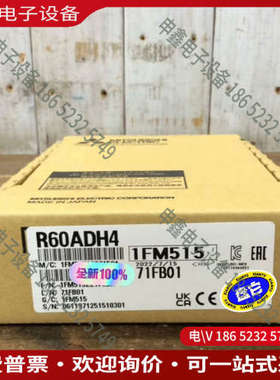 询价：R60ADH4 顺丰