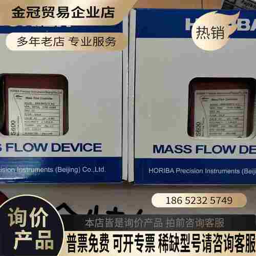 厚礼博HORIBA S600-BM527X AID O2 1【拍前询价】