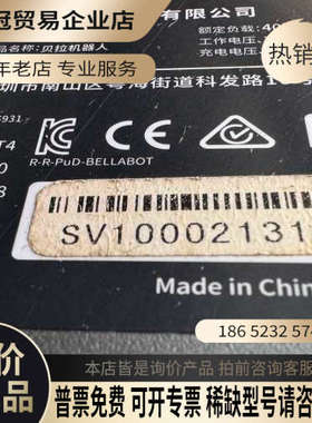 询价：普渡贝拉送餐机器人型号BL100白色机身配黑色装饰