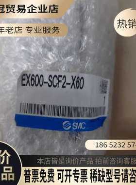 请询价：SMC模块EX600-SCF2-X601500元/个