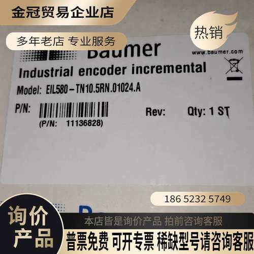 询价：Bauer   EIL580-TN105RN01024