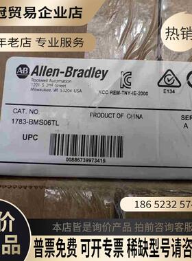 1783-BMS06TL Allen-Bradley罗克【拍前询价】