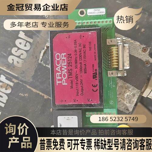 neo laser gas ii激光分析仪电源板收回【拍前询价】