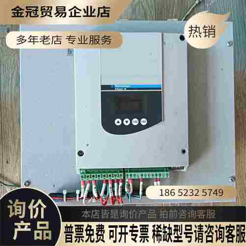 软启动器ATS48C32Q 90kw/160kw 剪线【拍前询价】