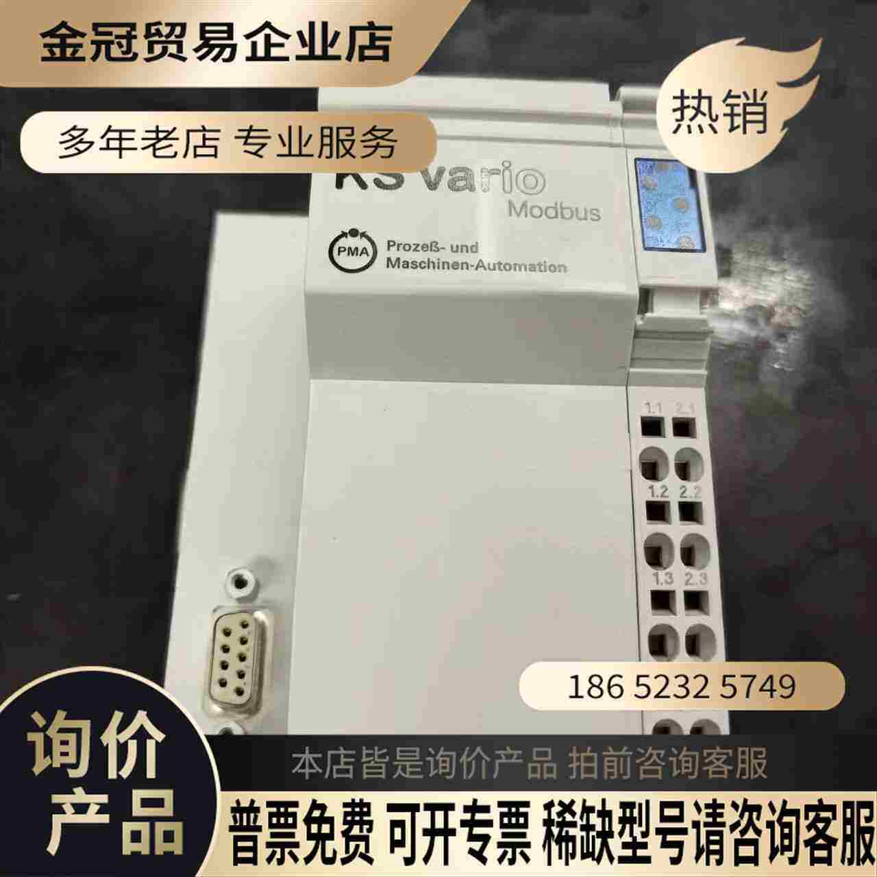 丹纳赫温控器总线通讯模块KS VARIO KSVC【拍前询价】