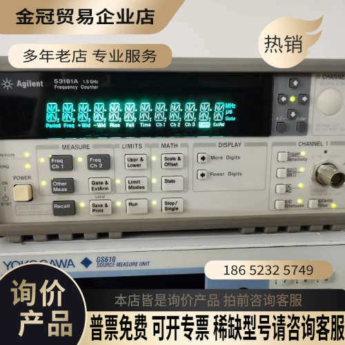 询价：安捷伦53181A 255MHz频率计