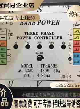 BASE POWER固态继电器 TP4850S 靓50a【拍前询价】