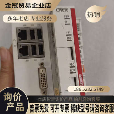 请询价：倍福PLC主机CX9020-0115-1003BECKHO
