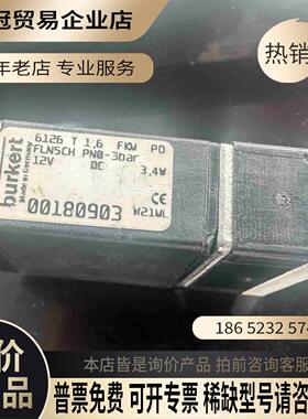件宝德burkert6126电磁阀6126 T【拍前询价】
