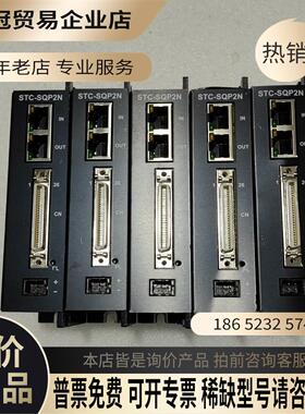 SynQNet步进驱动器STC一SQP2N使用过有划【拍前询价】