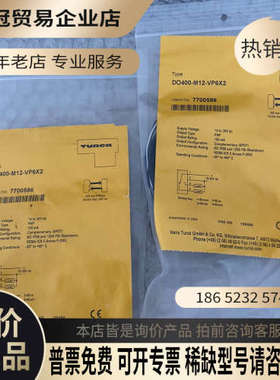 请询价：图尔克TURCK传感器WN132913 4685711 DO