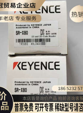 请询价： SR-X80  1D和2D