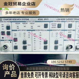请询价：斯坦福SR570低噪声电流前置放大器供应拍摄！美