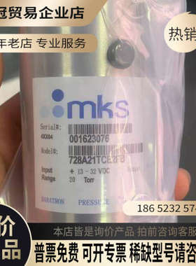 询价：MKS   728A21TCE2FB