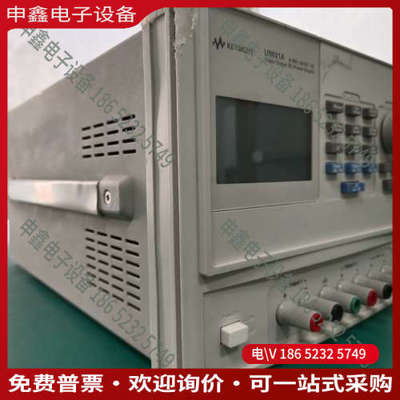 询价：是德Keysight U8031A 三路输出直流电源