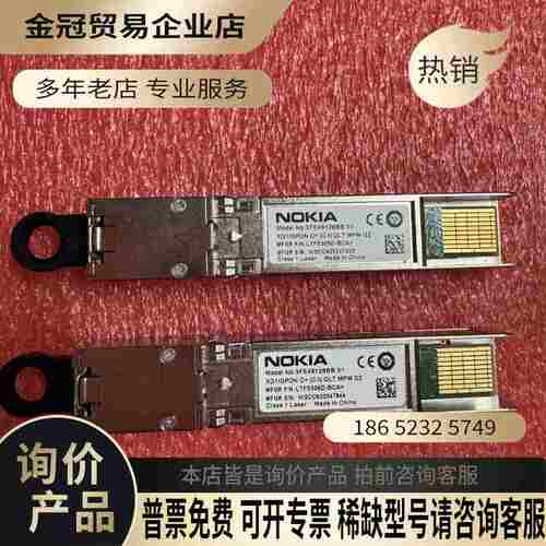 NOKIA诺基亚光模块XG1/GPON C+（C-t）OLT【拍前询价】