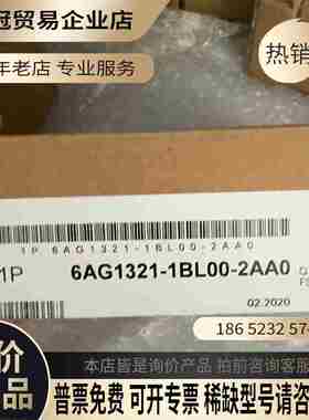 6AG1321-1BL00-2AA0【拍前询价】