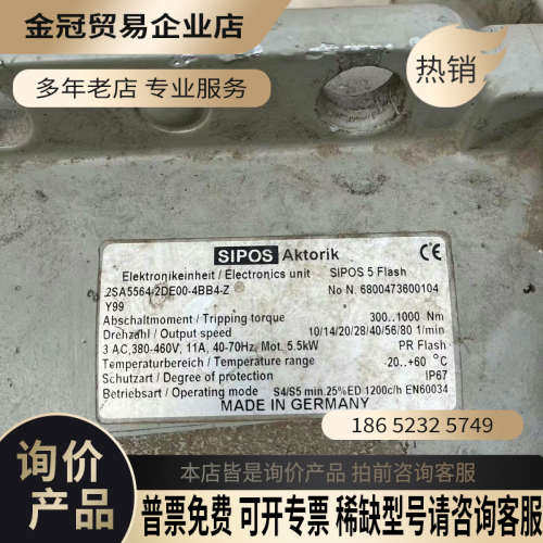 询价：西博思  SIPOS 5   电动执行器  阀门控制器成