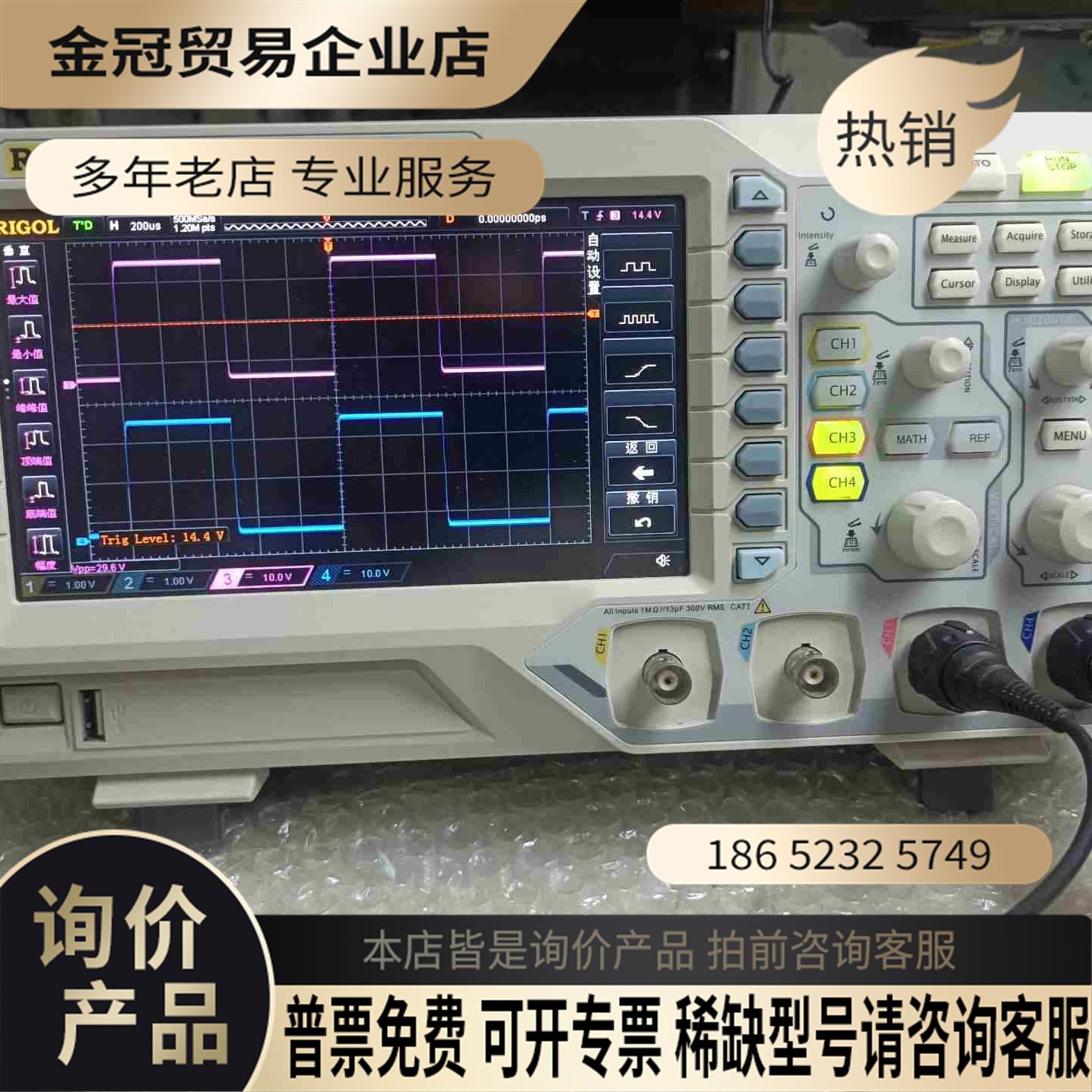 RIGOL DS1054zds1104z数字示波器4通道【拍前询价】图片