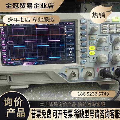 RIGOL DS1054zds1104z数字示波器4通道【拍前询价】