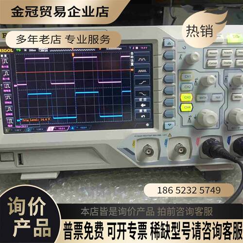 RIGOL DS1054zds1104z数字示波器4通道【拍前询价】