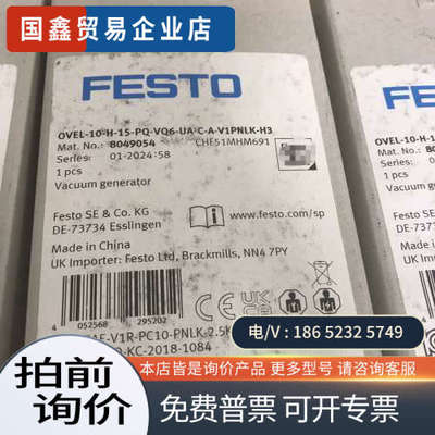 询价：FESTPO费斯托传感器 OVEL-10-H-15-PQ-V