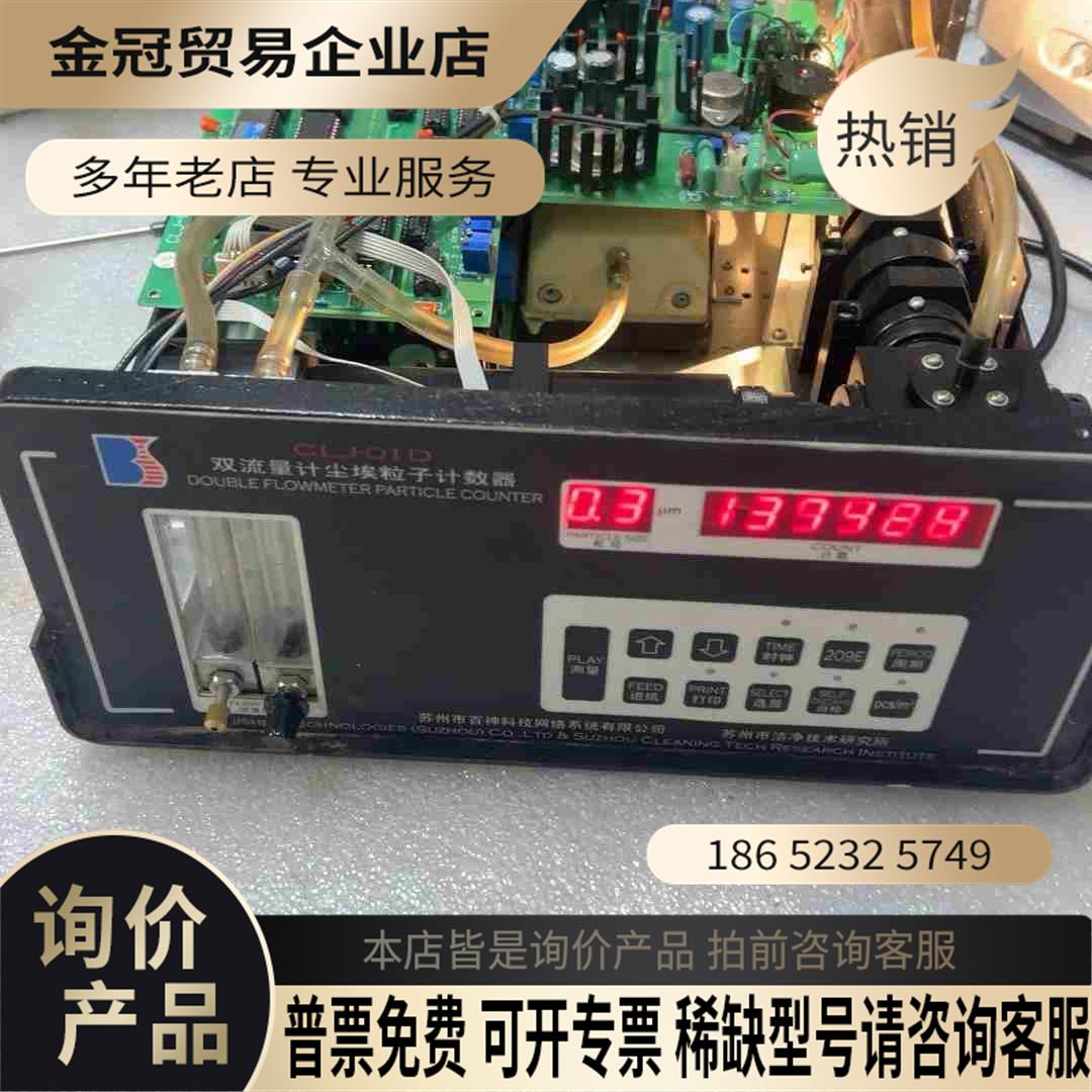 百神双流量尘埃粒子计数器+测试如视频堵住进气管计【拍前询价】