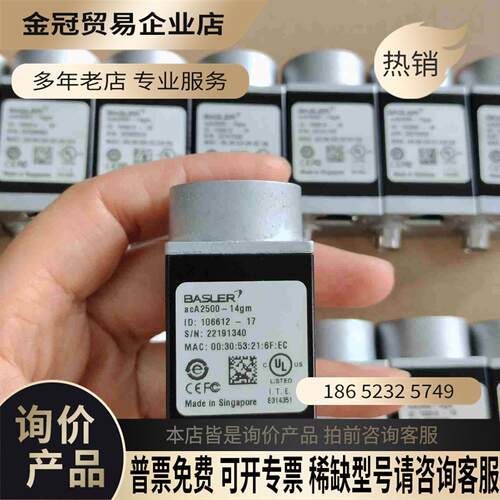 巴斯勒相机acA2500-14gm【拍前询价】