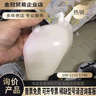 询价:NSR250p3p4副水箱加图(讲价勿扰)