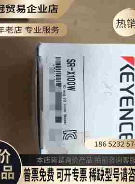 SR-X100W 1D和2D读码器全【拍前询价】