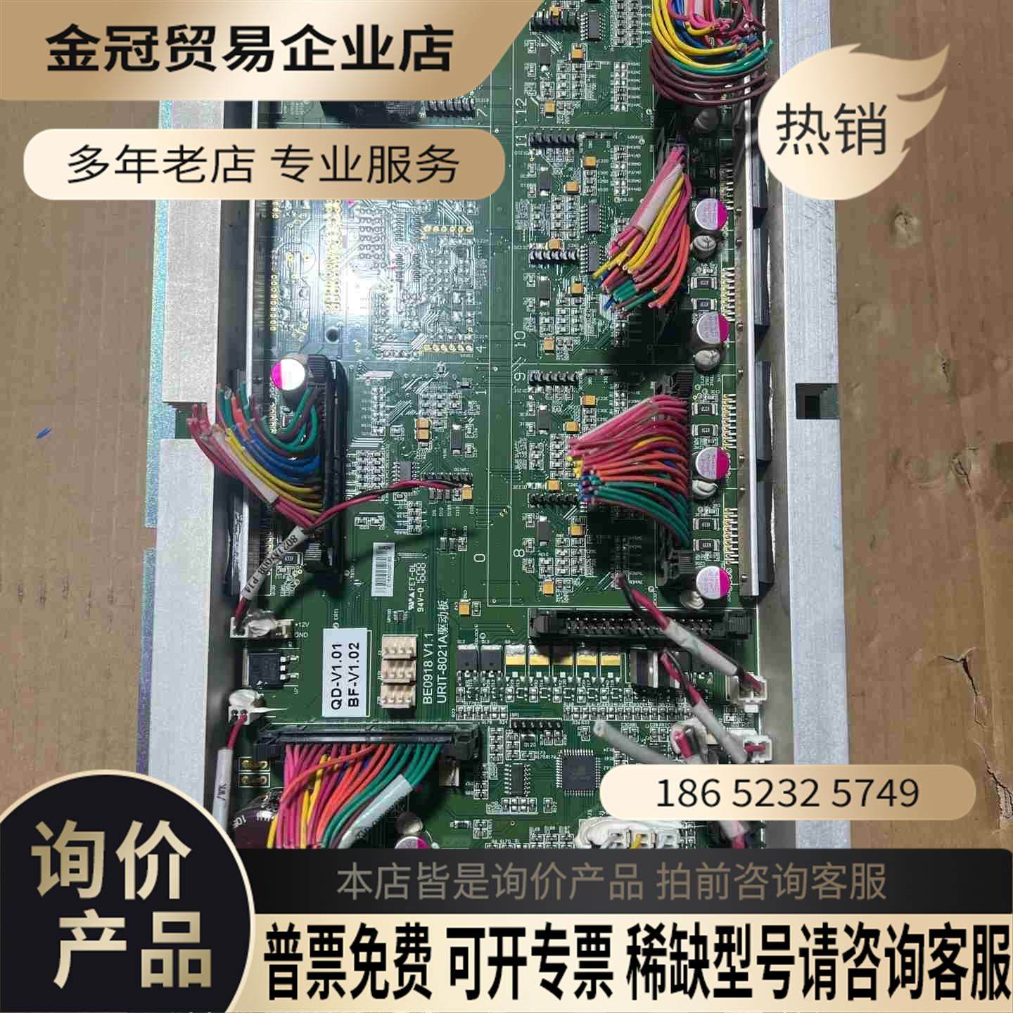 优利特8021A生化驱动板一张URIT-8081电源板8【拍前询价】