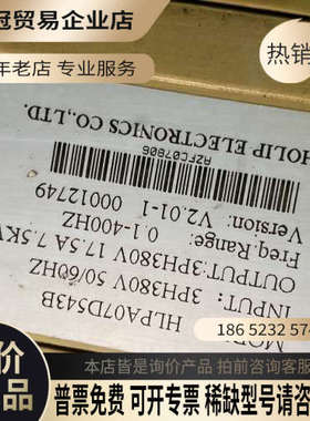 询价：海利普HLPH 07D543B     75千瓦变频器