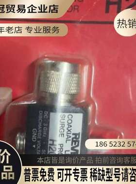 询价：REVEX H20同轴避雷器日本进口适用于对讲机、电