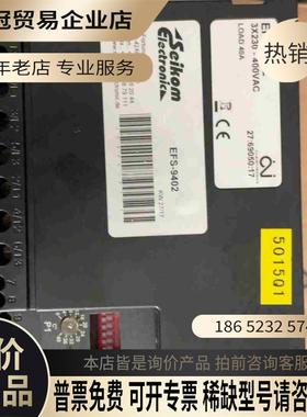 SeiKom EFS-9402【拍前询价】