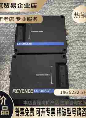 LS-3033T/LS-3033R激光位【拍前询价】