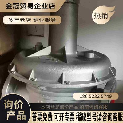 FRS5100燃气调压阀【拍前询价】