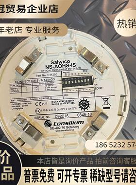 康士联 NS-AOHS-IS N11250【拍前询价】