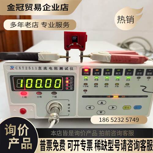 欣阳CXT2511（20m欧-2M欧）直流低电阻测试仪、带夹【拍前询价】