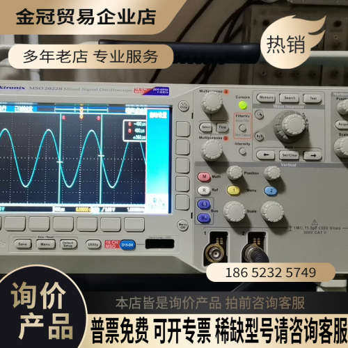 询价：MSO2022B     200MHZ  混合信号示波器成