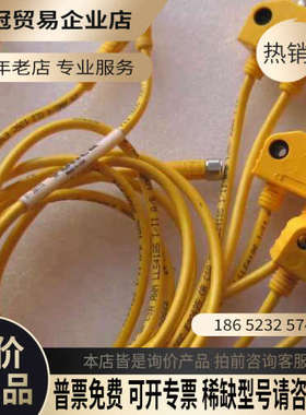 请询价：turck连接线转换头