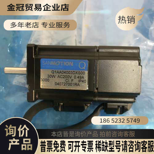 询价：Q系列电机Q1AA04003DXS00