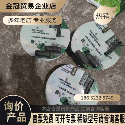 美国LiMiTorque利米托克电动执行器电源模块 电源板K【拍前询价】