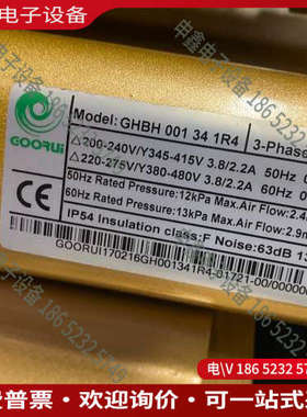询价：GOORUI GHBH 001 34 1r4 07kw高瑞