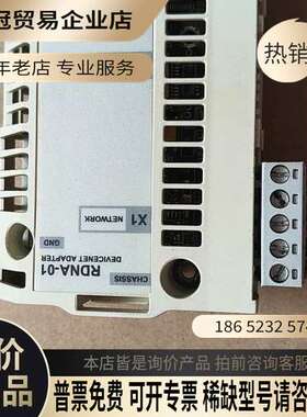 询价：RTAC-01      RDNA-01