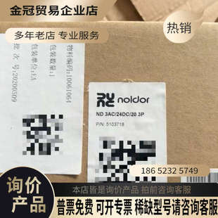 询价:Noldor工业开关电源ND 3AC输入3AC 400-5